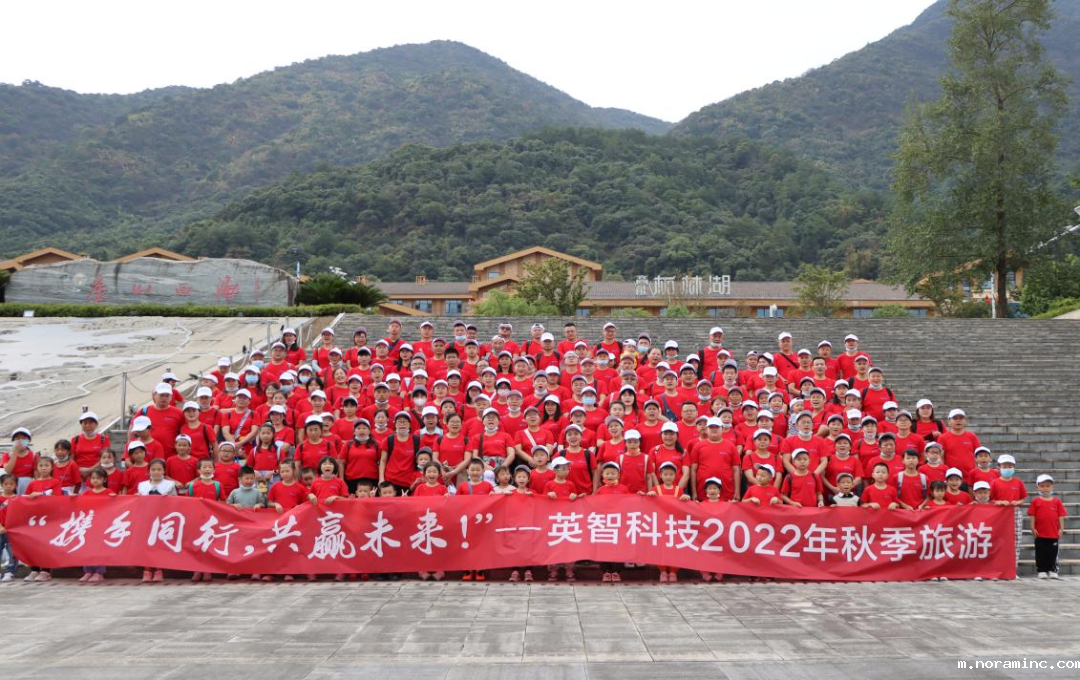 英智秋游